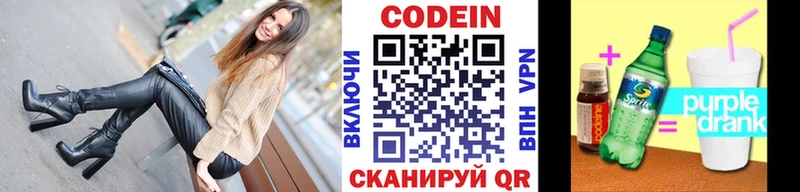Codein напиток Lean (лин)  omg ТОР  Азнакаево 