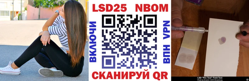 Марки 25I-NBOMe 1,5мг где купить наркоту omg ссылки Азнакаево